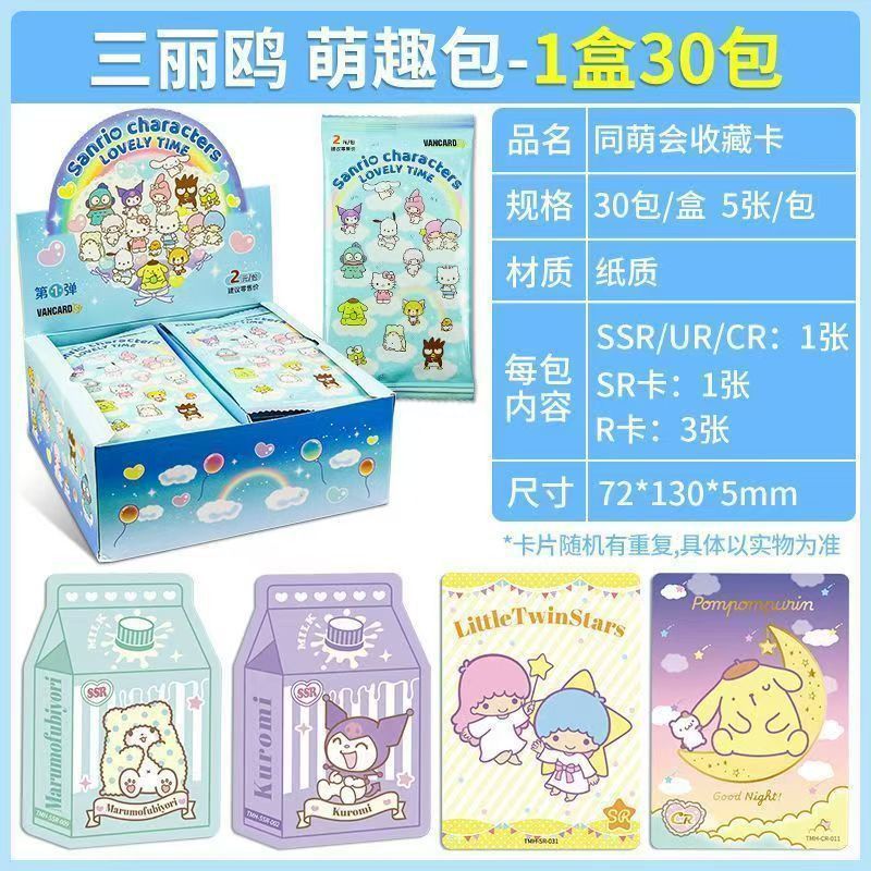 Sanrio 2 nhân dân tệ một hộp (30 gói mỗi hộp)