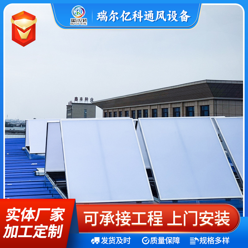 图集号18CJ87-1厂房屋脊一字型电动采光排烟天窗屋顶自然通风器
