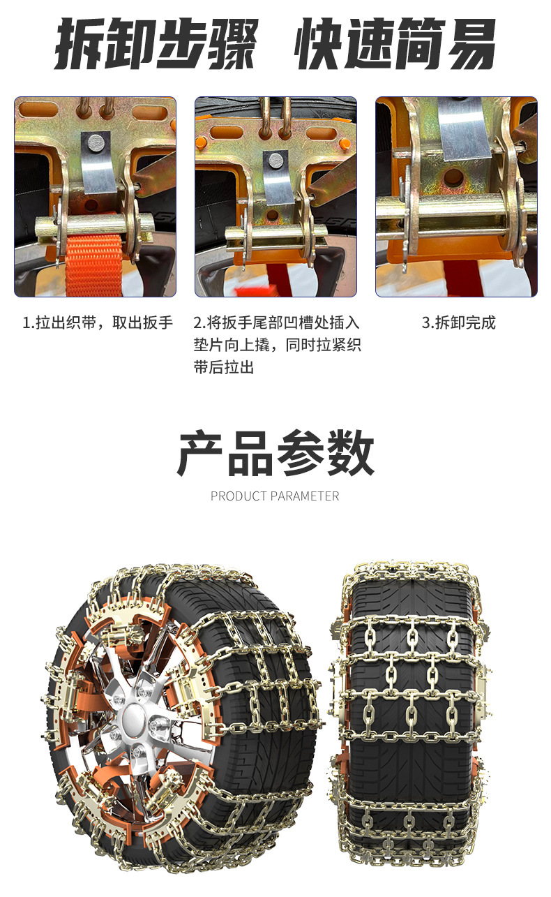 New Car Anti-Skid Chains, Universal Emergency Chains for Cars and Suvs, Snow and Mud Tire Anti-Skid Chains, Manufacturer Wholesale