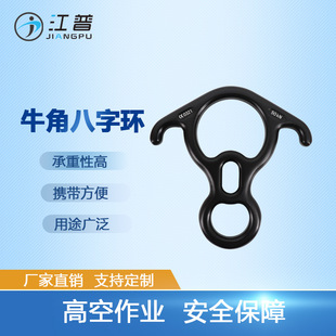 50KN Outdoor Eight-character Ring Descender Descender Cable Descending Rock Climbing Climbing Buckle Slowly Descending Ring Horn 8-character Ring