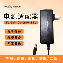 13V1A电源适配器美规适配器小家电适配器开关电源美甲灯