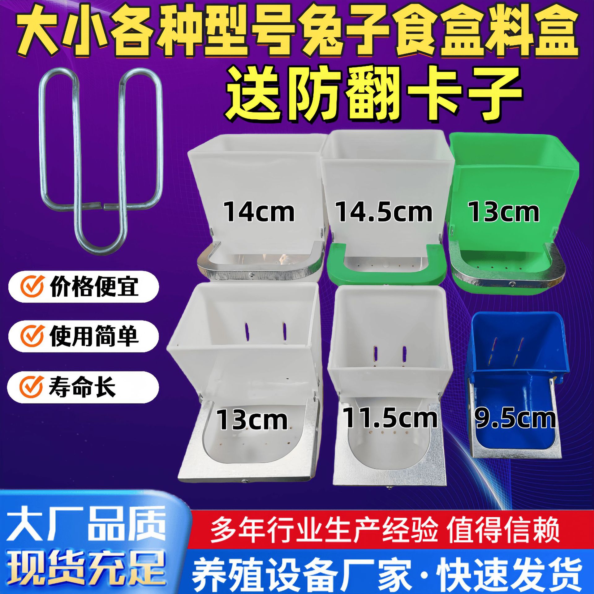 兔子料盒兔子自动下料防扒塑料食盒荷兰猪食槽全自动新款兔用食槽