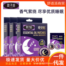 鼻精灵双子座精油晚安贴新西兰beggi鼻贴儿童通鼻膏海盐水鼻喷剂