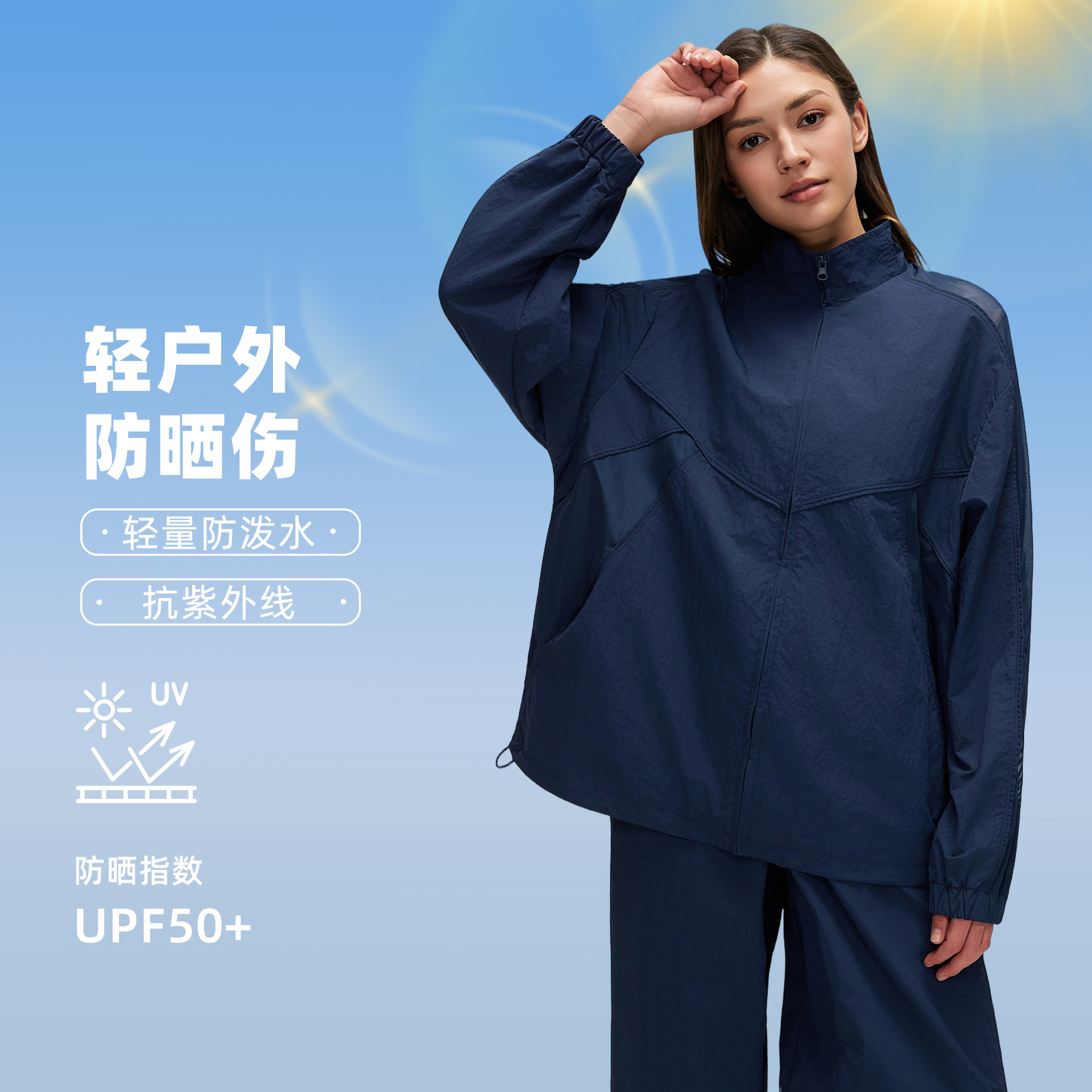 Mesh Patchwork Thin Sports Jacket for Women, Lightweight, Waterproof, Versatile, Loose-Fitting Outdoor Stand-Up Collar Sun Protection Clothing D26031