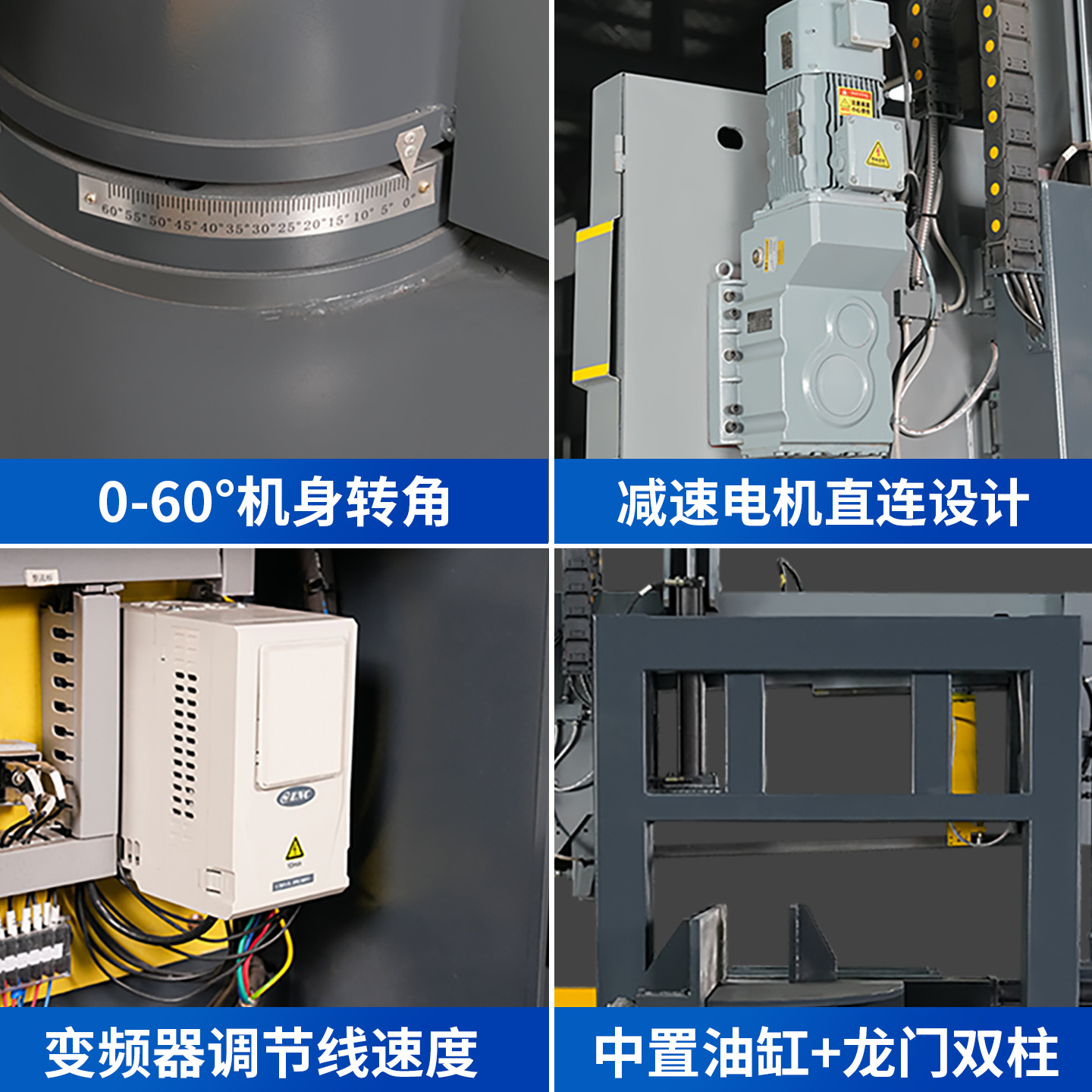 ���߾ⴲת�Ƕ�45��60�ȱ�Ƶ���ٻ�Һѹ���Զ�����С�ͽ������ⴲ