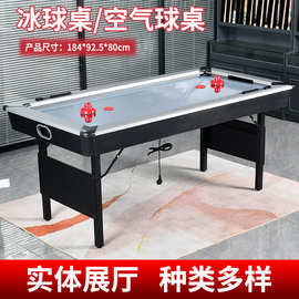 厂家直供 高级黑色室内桌式冰球台 空气球台 俱乐部空气曲棍球