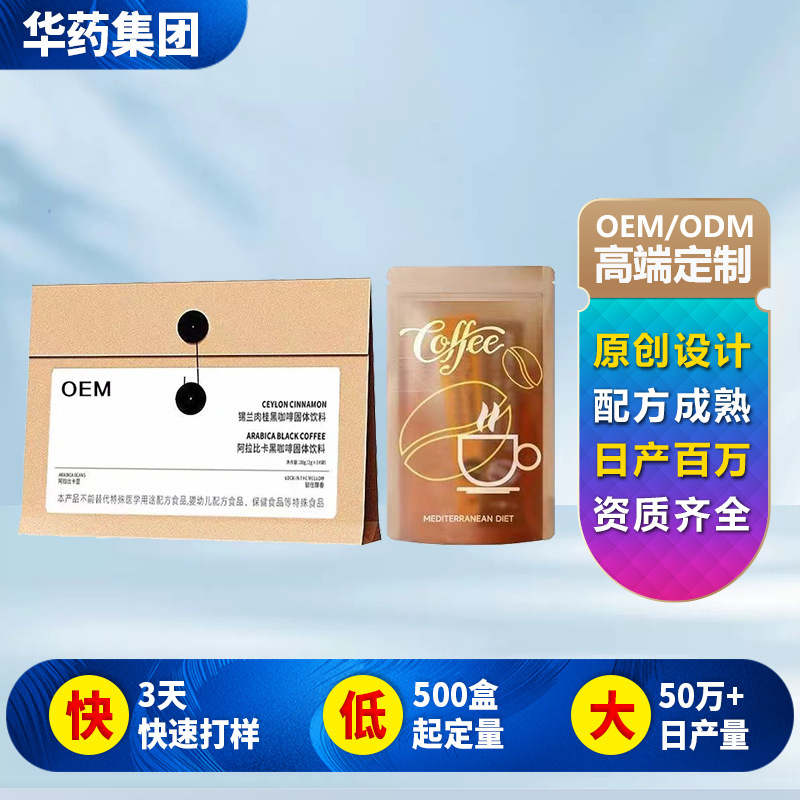 OEM ph Mediterranean Daily Black Coffee Solid Drink oem Custom Daren Same Envelope ph ph Black Coffee OEM ph Mediterranean Daily Black Coffee Solid Drink oem Custom Daren Same Envelope ph ph Black Coffee