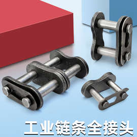 工业链条连接扣08b传动单排双排链条接头卡扣12A链子链扣全扣半扣