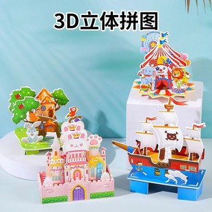Cartoon 3D Stereo House Puzzle Kidsren's DIY Puzzle Toys Kindergarten Early Education Educational Assembly Toys Wholesale