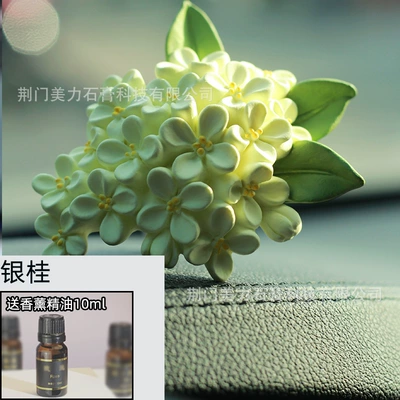 Osmanthus car aromatherapy car air Other Automotive Interior Supplies - silver-osmanthus