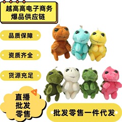 クリスタルソフトコットン人形バッグキーチェーンストラップ子供おもちゃクリエイティブ新しいかわいい大きな目小さなカメ