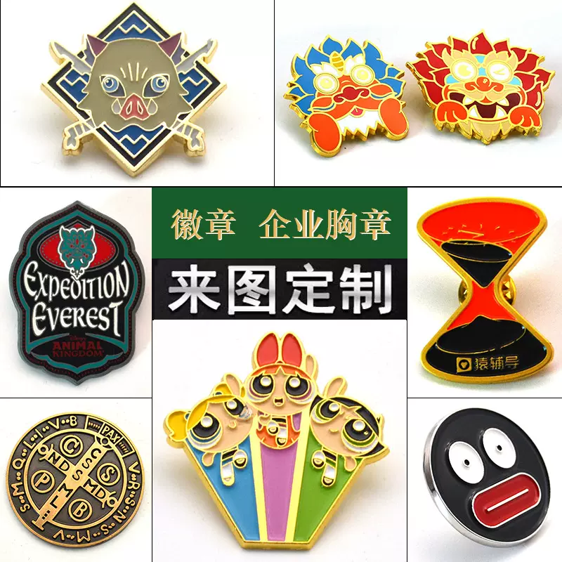金属徽章高档企业胸针胸章校徽纪念卡通文创景区徽章奖章制作批发