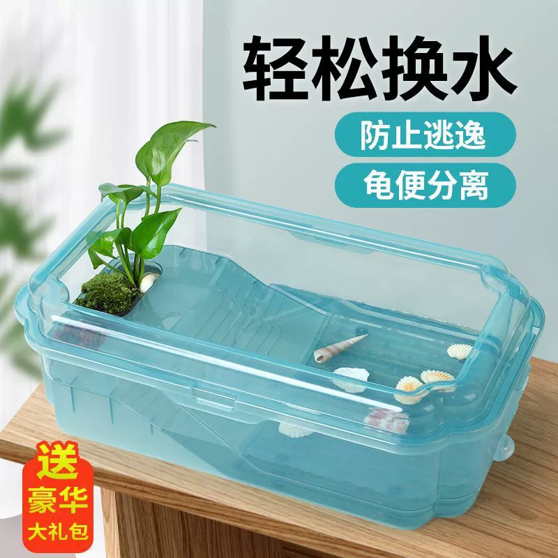 Специальный экологический резервуар для разведения черепах, специально для бразильских черепах, дешевая цена, прозрачный небольшой ленивый резервуар для воды и земли.
