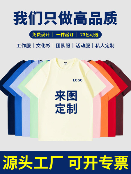 cotton T-shirt for work
