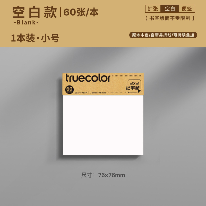 Notas adhesivas de color verdadero Papel de notas adhesivas para estudiantes Etiquetas de cuadrícula Pegatinas de alto valor n-pegatinas para exámenes de ingreso de posgrado con líneas horizontales Escuela secundaria