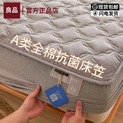 无印高端a类良品抗菌纯棉夹棉床笠单件全棉加厚席梦思床垫套罩