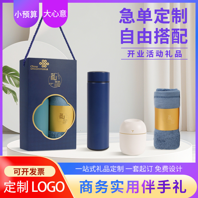 礼品开业活动实用伴手礼商务礼品套装中秋福利送员工客户随手礼|undefined