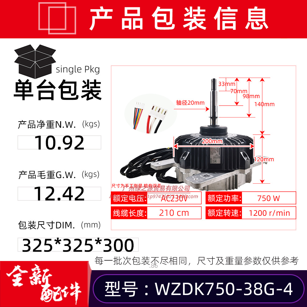 11002015000086 松下电机 WZDK750-38