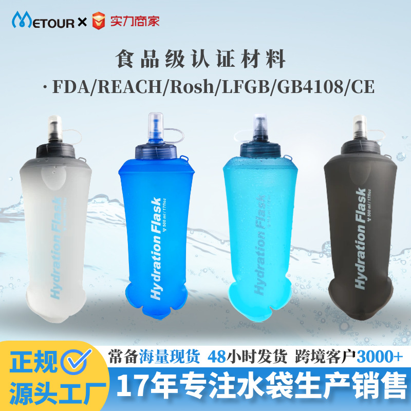 Amazon Sports Outdoor Soft Water Bottle Foldable 500ml Tpu Soft Water Bottle for Trail Running and Cycling