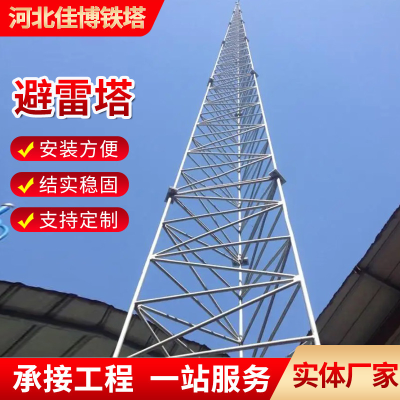 避雷塔三角钢管避雷针接闪塔角钢接闪杆塔钢塔楼顶铁塔厂家