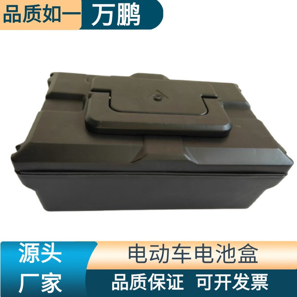 Electric car battery box 48V12A lead-acid battery box foot waterproof cover small grape battery box battery compartment