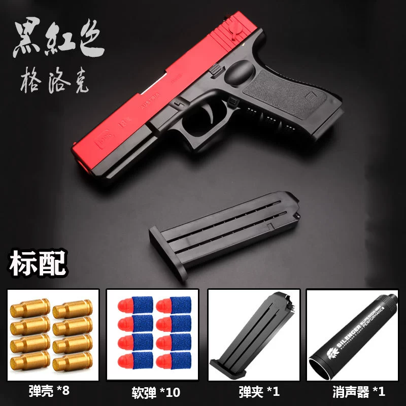 Glock, мягкая пуля, дробовик, реалистичный игрушечный пистолет, магазин для мальчиков