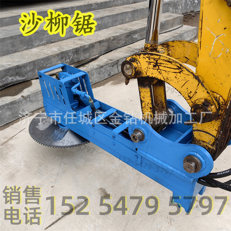 挖机沙柳锯 高枝绿篱锯挖机树枝修剪机 圆盘锯 灌木切割锯伐木锯