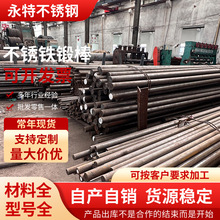 供应 630圆棒17-4PH不锈铁圆棒不锈铁棒现货切割抛光研磨棒