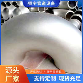 不锈钢180度弯头316L不锈钢冲压180度无缝大弯头长半径弯头