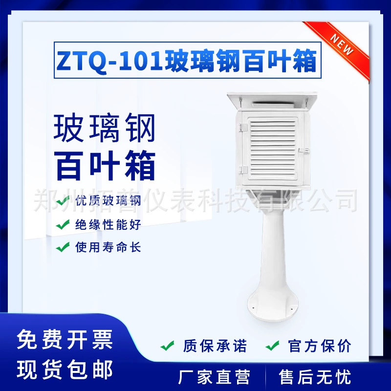 Метеостанция сельскохозяйственная метеорологическая станция мониторинга жалюзи на открытом воздухе кампус Метеорологический прибор дождь направление ветра температура и влажность ультразвуковой