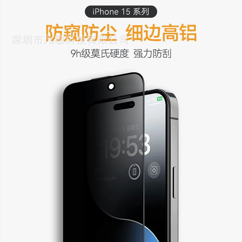 Aplicable a iPhone15 anti-Peeping película templada pantalla de seda galvanoplastia capa oleofóbica Apple 15Pro Pantalla de polvo integrada