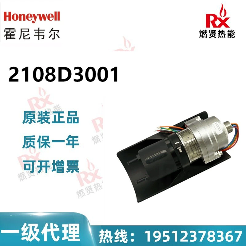 Детектор Хониуэлл УЛЬТРАКРАСНЫЙ 2108 Д3001 в запасе 2