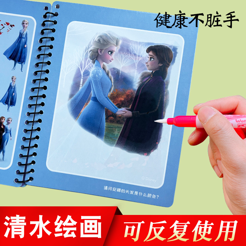 Magic Water Painting Book, Clear Water Coloring Painting, Repeated Graffiti Book, Baby Educational Painting Book, Boy Kindergarten Toy