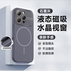 大视窗 适用iPhone17Pro液态硅胶手机壳磁吸苹果17Promax按键全包
