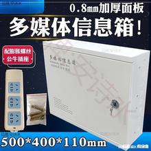 明装多媒体信息箱家用布线箱大号500*400弱电箱网络交换机布线箱