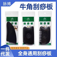 威陽の牛の角は板の天然の水牛の角を剃ります。