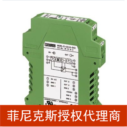 MCR-C-UI-UI-DCI供应代理菲尼克斯2810913信号隔离放大器
