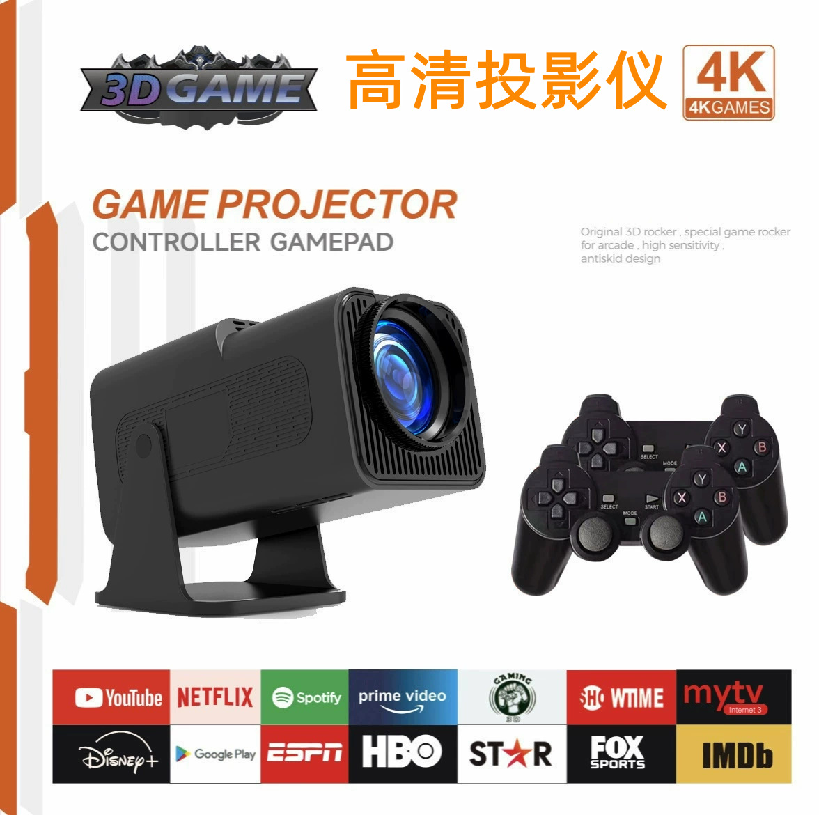 跨境JY320家用高清投影仪迷你微型便携游戏手柄手机家庭投影机炮