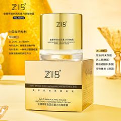 ZIB金绷带玻色因反重力抗皱晚霜细腻保湿面霜化妆品工厂厂家批发