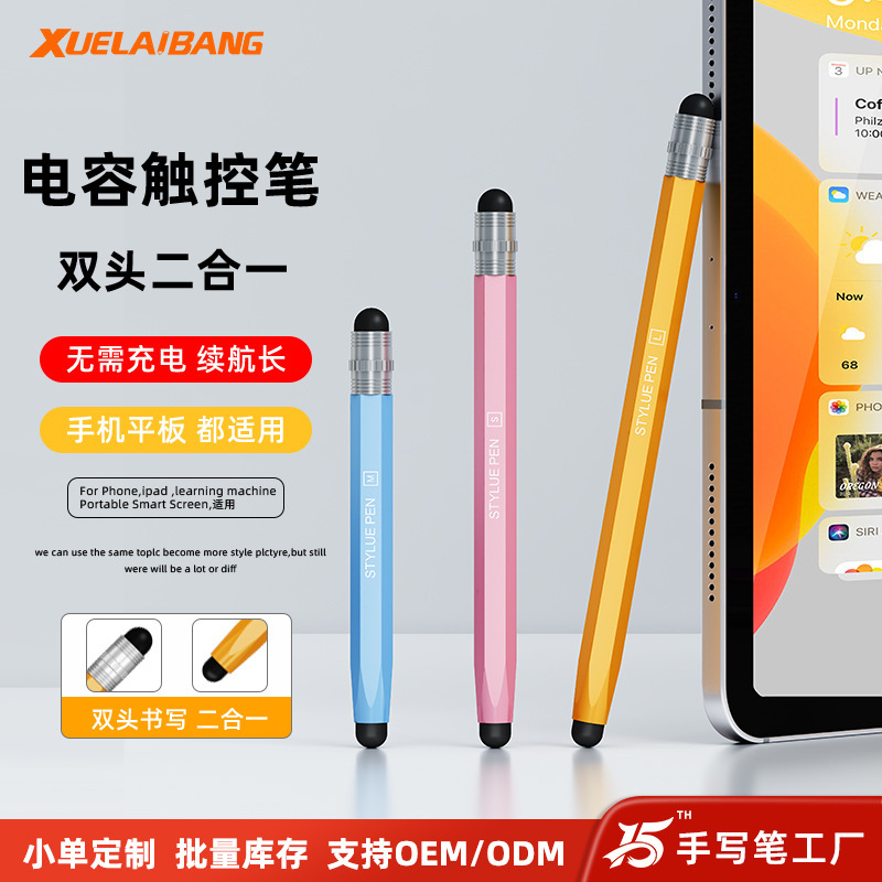 Capacitance Pen Dual-Head Stylus Pen Stylus Pen General Size Silicone Pen Writing Painting Stylus Capacitance Pen Dual-Head Stylus Pen Stylus Pen General Size Silicone Pen Writing Painting Stylus