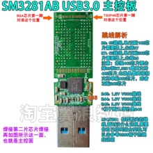 �ۘsSM3281AB U�P���ذ� usb3.0 G2�p�N�·�� ֧��bga tsop