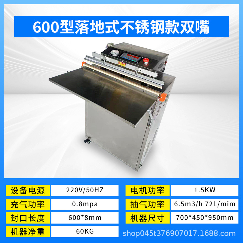 Máquina de vacío externa automática máquina de envasado de alimentos frescos máquina de sellado al vacío edredón doméstico húmedo y seco