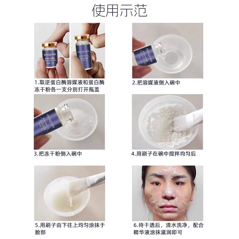 美容サロン専用のブラシ酵素キットで、リフトアップ、引き締め、PMプロテアーゼによる肌再生、クレンジング、しわ改善、シミ軽減、バイオ酵素ブラシ酵素|undefined
