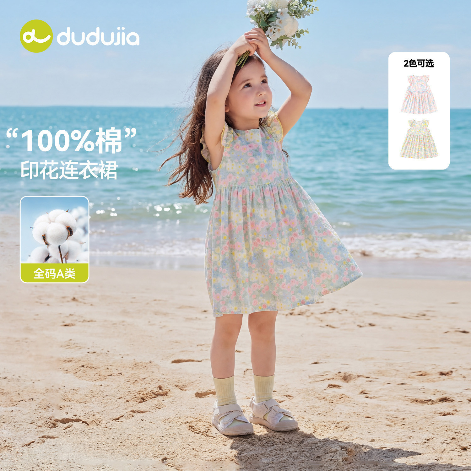 【100%棉】嘟嘟家女童裙子夏季女孩连衣裙纯棉宝宝甜美裙装新夏款