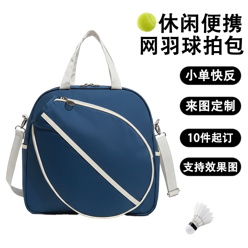Bolsa de tenis de alto valor, bolsa de hombro de mujer, gran capacidad de almacenamiento en un hombro, bolsa de pelota, bolsa de bádminton image 1
