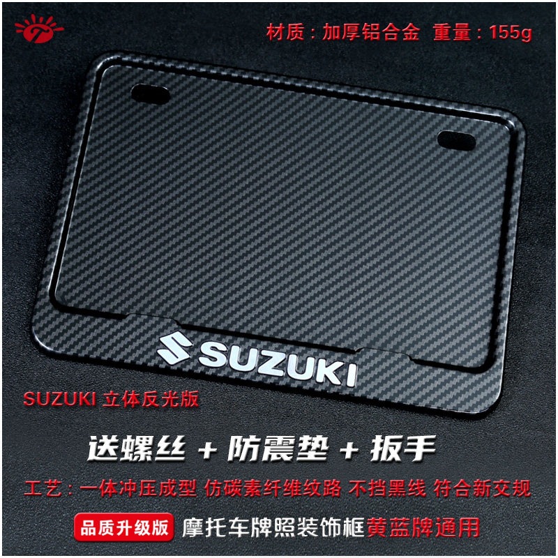 Suitable for motorcycle rear license plate frame, license plate holder, universal tail plate frame for scooters, carbon fiber pattern, new traffic regulations added