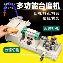 多功能玉石雕刻机台磨打孔切割打磨抛光一体机翡翠玛瑙蜜蜡加工