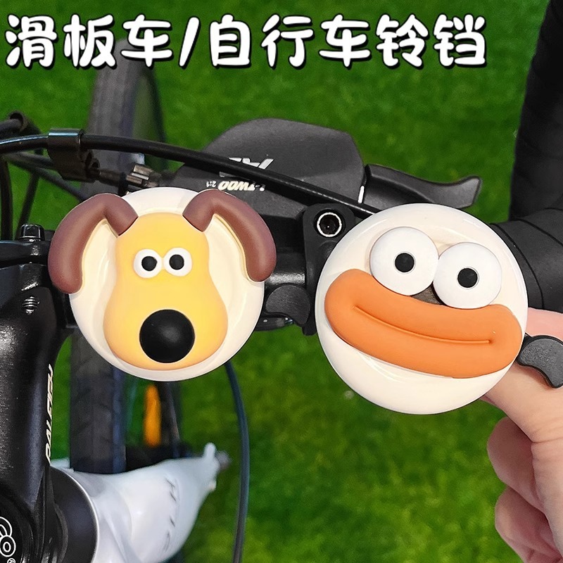 子供の自転車のスピーカーの鈴が鳴っています。|undefined