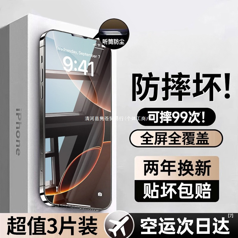 Pmax Is Suitable for Iphone14P Mobile Phone Film 16 Apple Ip13 New 15 Film Ro16 Tempered Film Ro Anti-Peep