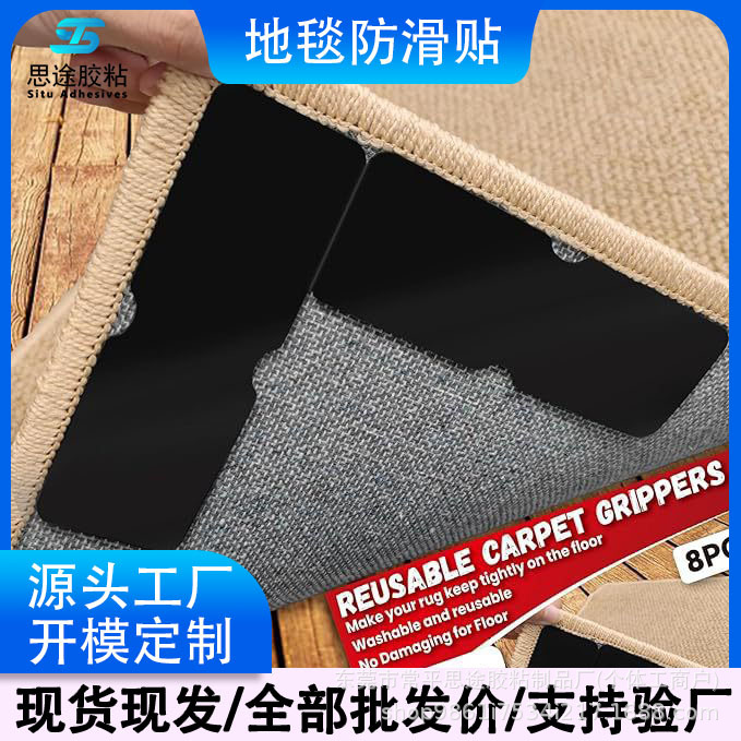 亚马逊地毯防滑垫可移动可水洗地毯防滑贴家用地毯卧室沙发防滑